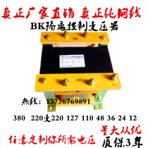 BK-3000VA 3KVA control isolation transformer 380 220 becomes 110 48 36 24 12 copper