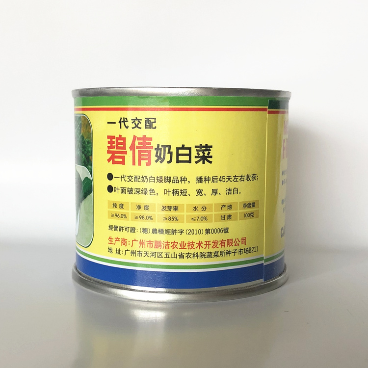 Milk Cabbage Seed Short Footed Black Leafy Cabbage Seed All Season Podcast Milk Rape Green Vegetable vegetable Daejeon Vegetable Daejeon