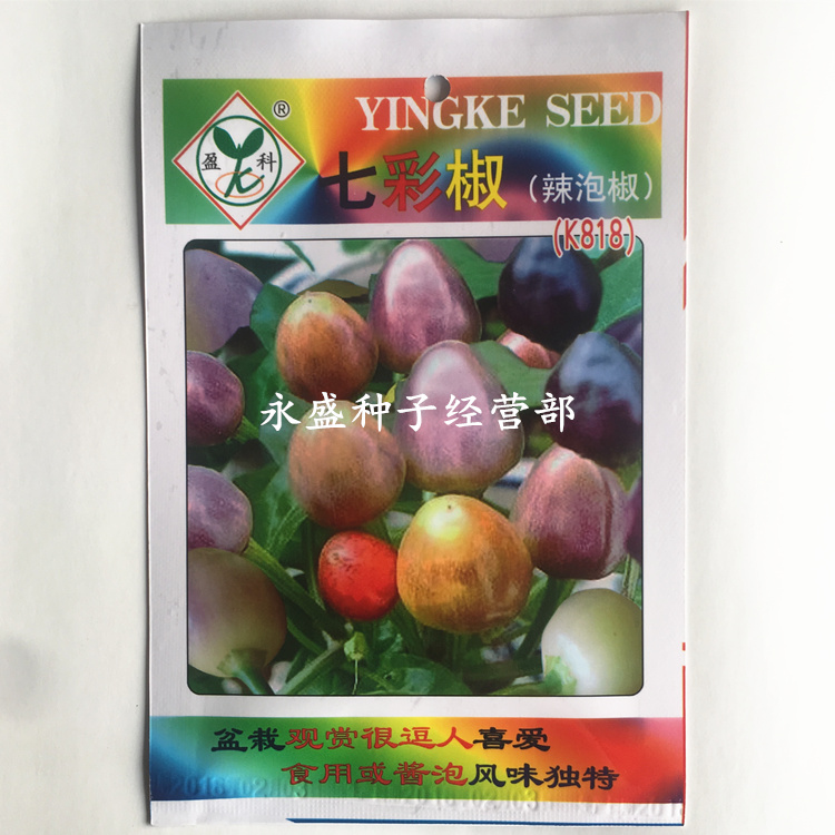 Seven colorful peppers seed Seven colorful chili peppers Hot peppers seeds Season Sowing Specialty Vegetables Seed Chili Seeds