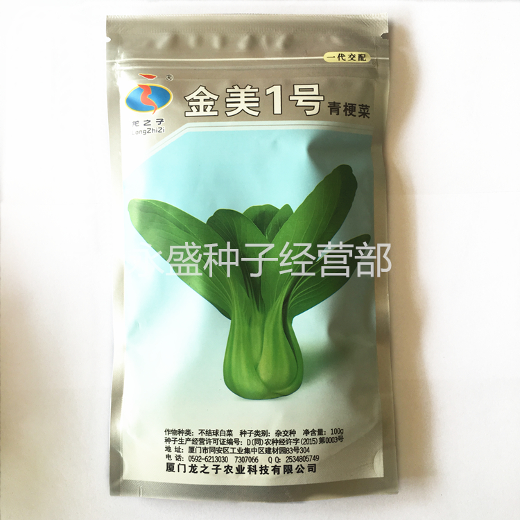 The seed of the Dragon's son Jim Mei No. 1 Blue Terrier seed of Shanghai Qingqing River white vegetable seed 100 g