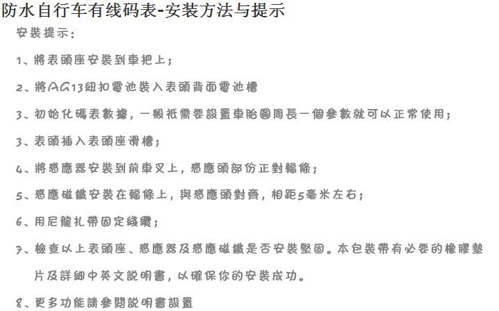 Compteur de vélo - Ref 2428220 Image 8