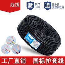 Pure copper RVV power connection control line 2 core 3 core 4 core 1 0 1 5 2 5 square soft sheath wire household