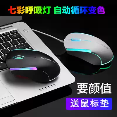 Sensoni S-M2USB wired mouse Office desktop computer photoelectric luminous home mouse