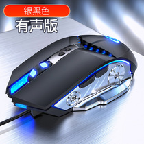 Mechanical mouse Silver carving G3PRO gaming mechanical mouse wired silent silent chicken eating game usb external