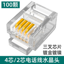 Engineering Level Phone 6P6C Numerical Control Crystal Head Six Core Work Control Phone 6 Core Copper Core Crystal Head 2 Core 4 Core 6 Core