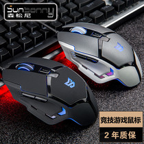 Sensonny S-M4S gaming mouse cable USB silent silent computer notebook professional electric race cf lol