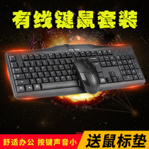 Computer keyboard and mouse set USB keyboard and mouse set Game wired business office PS2 round port external keyboard