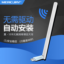 Waterstar MW150UH free-drive version of the wireless network card wifi receiver desktop notebook external wireless network card