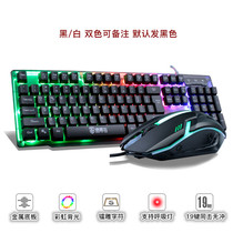 Deyilong Wrangler mechanical feel keyboard and mouse set Desktop computer wired game keyboard and mouse set