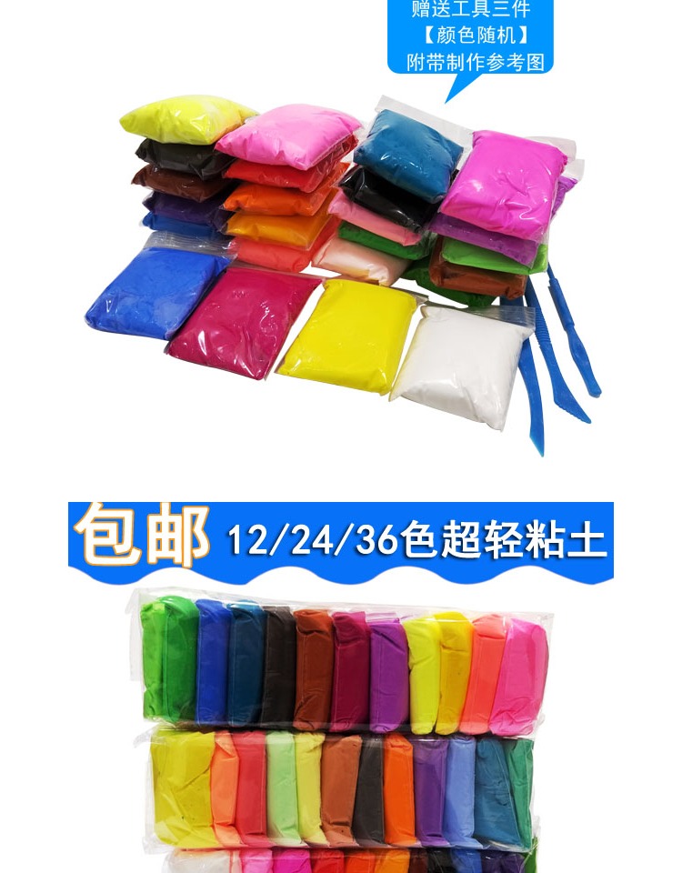 Bộ đất sét siêu nhẹ 24 màu 36 màu mẫu giáo an toàn không độc hại cho trẻ mẫu giáo với vật liệu tự làm màu đất sét đồ chơi - Đất sét màu / đất sét / polymer đất sét, đồ chơi đồ chơi