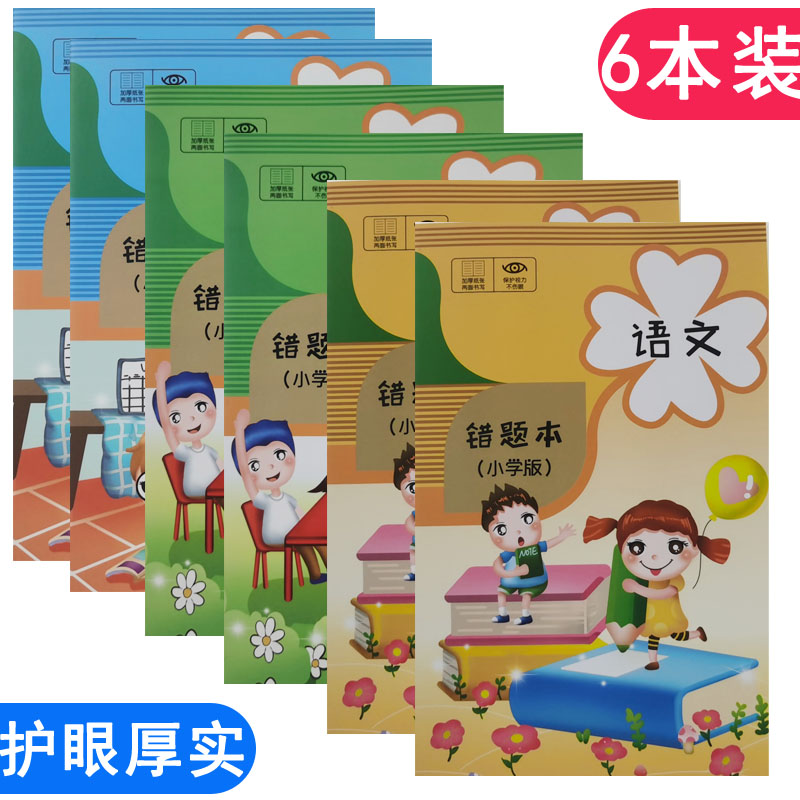 a 5 error correction this elementary student in 12345th grade language mathematics English correction book error set