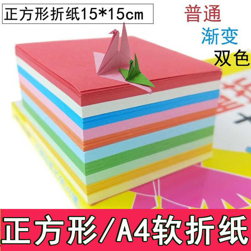 Color folding paper Cut paper Thousand Paper Cranes Square Thin soft paper Kindergarten Children hand made A4 Colour photocopy paper photocopy paper