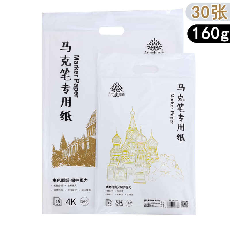 Mike Pen Special Paper Thickened 160g Kindergarten Child Handpainted Students Painting Graffiti A4 Painting This 8 open 4K