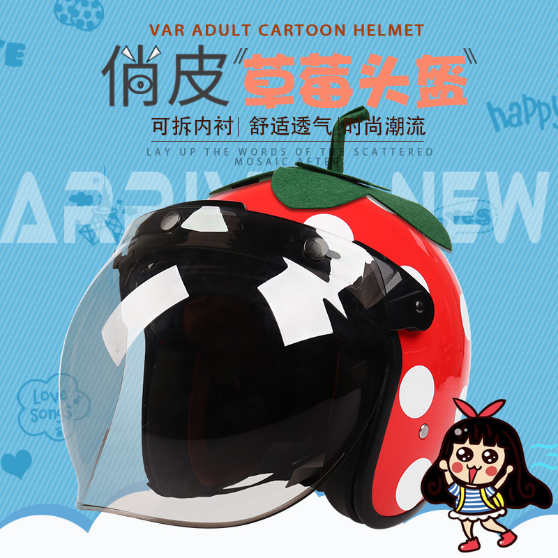 VAR Strawberry Electric Locomotive Retro Cute Four Seasons Universal Safety Helmet Woman Cute Korean Version Locomotive Safety Helmet 3C