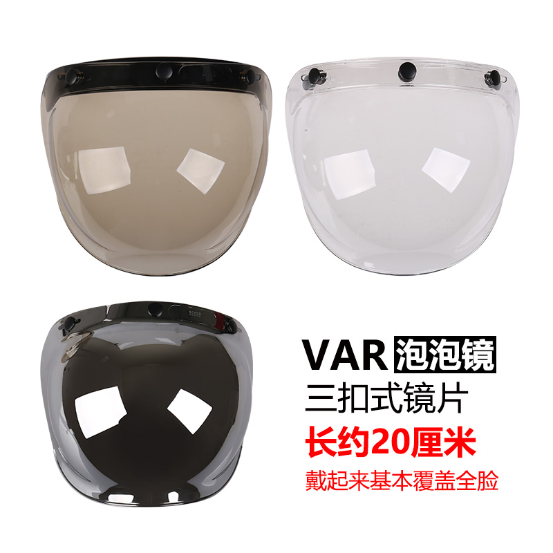 VAR Harley retro hard hat goggles bubble mirror three-button bubble mirror electric motorcycle helmet sun protection