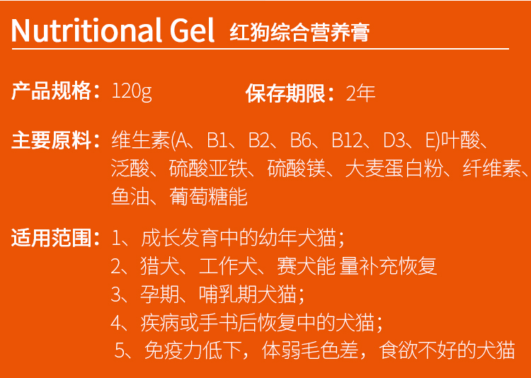 RedDog Red Dog Kem dinh dưỡng 120g Chó, Chó, Chó, Chó, Vitamin dinh dưỡng, Nguyên tố vi lượng, Canxi, Teddy, Tóc vàng Mua sữa cho mèo con ở đầu