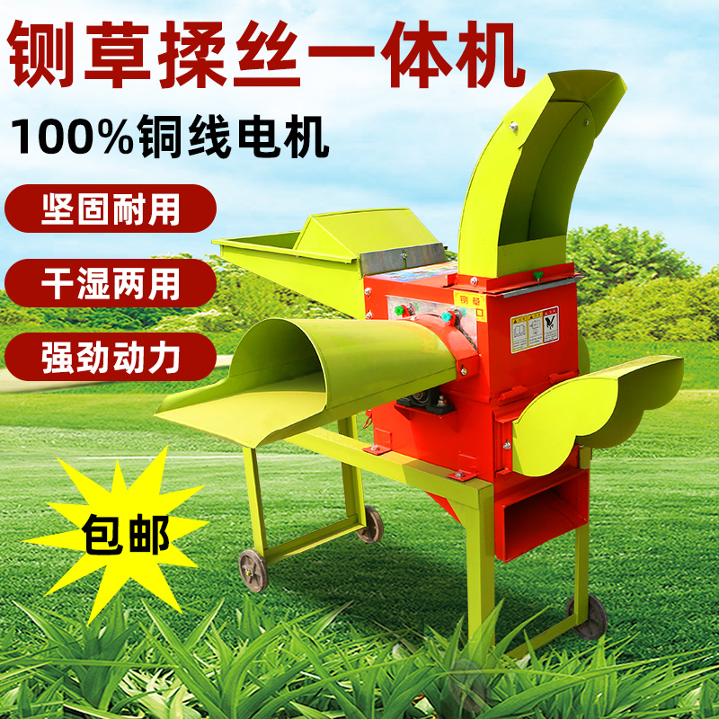 Grass guillotine grinder 220V household corn straw grass shredder Small integrated grass cutting and kneading machine for cattle and sheep farming