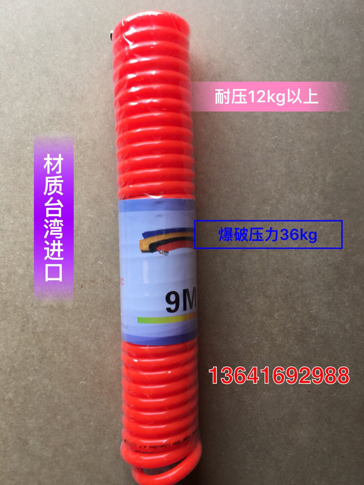 Pu spring tube 8X12 - 9 m - 15 m air compressor tube