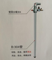 The 304 material pneumatic plug-in pumping pump of Charang elbow nozzle is suitable for pumping diesel engine oil etc