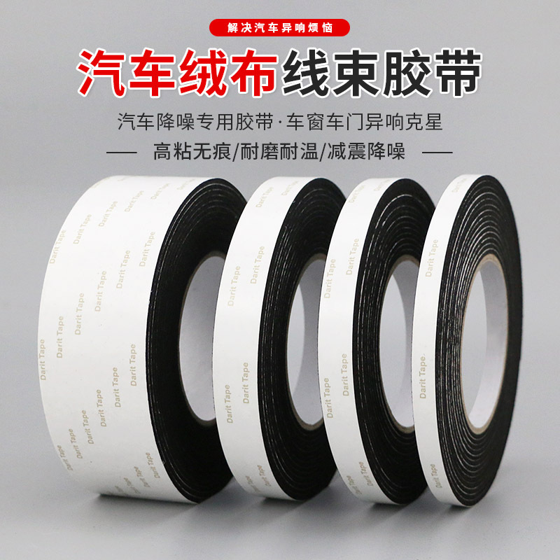 Thickened 2mm Flocking Cloth Car Door Soundproofing, Shock Absorption, Sealing, Dustproof Single-Sided Adhesive Strip for Picture Frames and Wooden Frame Protection Thickened 2mm Flocking Cloth Car Door Soundproofing, Shock Absorption, Sealing, Dustproof Single-Sided Adhesive Strip for Picture Frames and Wooden Frame Protection