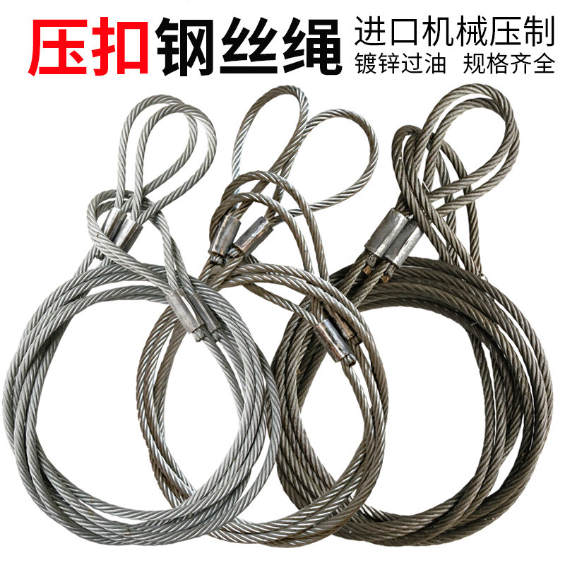 Pressed steel wire rope hanger oily galvanized aluminium pressure buckle pressed head double pressure sleeve hoisting crane hoisting sling tool
