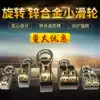 Miniature small pulley Rotating small pulley does not rust Small lifting fixed pulley block Hanging ring sliding door and window pulley hanging wheel