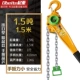 Palăng tay siết chặt dây chuyền tay nâng xích xích xích xích treo tay Palăng 0,75T1,5T6 tấn 3 mét - Dụng cụ thủy lực / nâng 	ròng rọc 3 tấn