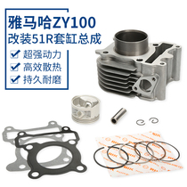 Construction of the Yamaha Fuxi JOG Qiaying Eagle Ghost Spark married RSZ Lieagle ZY100 changed 51R sleeve cylinder assembly