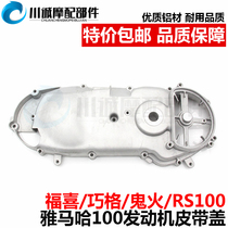 Application of the Yamaha Fuchs RS100 Ghost Fire 100CC Engine Cover Transmission Case Shell Belt Pulley Aluminum Lid