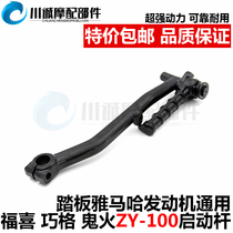 Yamaha scooter ZY-100 foot in front of a fire-stick Eagle Starters Blessing Coincidence starter