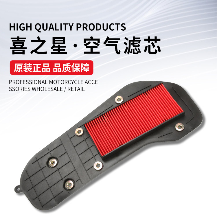 Applicable luxury Scooter Joy star HJ100T-7C 7M 7D Fosun S air filter State three filter core
