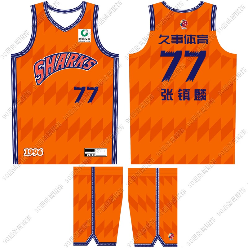 25-26 Season Cba Shanghai Team Jersey Zhang Zhenlin No. 77 Lofton No. 2 Li Tianrong No. 1 Kidsren's Basketball Uniform