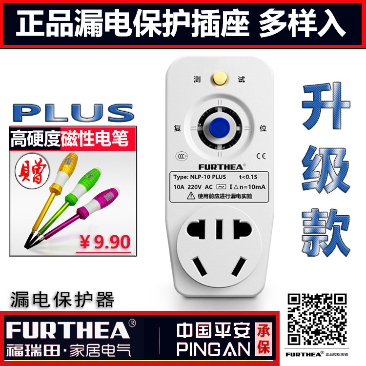 Electric water heater leakage protection plug 10A 16A Air conditioning switch socket wiring anti-surge leakage protection leak-Taobao