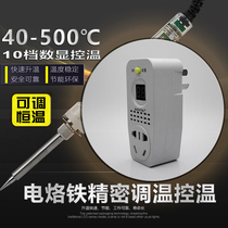 The finished product low temperature electric soldering iron low temperature edge holder temperature controller electric soldering iron soldering table modified leather