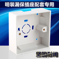 FURTHEA Brand Security Type 86 Type Earth Leakage Protector Socket Drain Socket (assorted special bottom case)