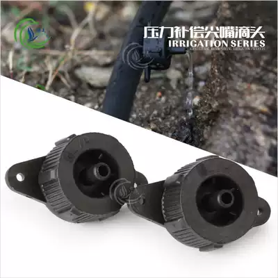 Detachable cleaning pressure compensation dripper 4L 8L pointed drip irrigation equipment fruit tree potted PE pipe punching insertion