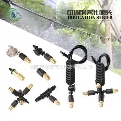 Adjustable copper atomization micro nozzle connected to 4 7 hair tube 8 12 hair tube cooling and humidification gardening fine mist copper dust removal nozzle