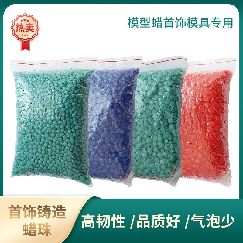 Precision wax beads lost wax casting wax jewelry wax wax injection machine special model wax mold material gold punching tools
