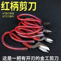 Red handle short-mouthed scissors Clippers gold and silver wire scissors