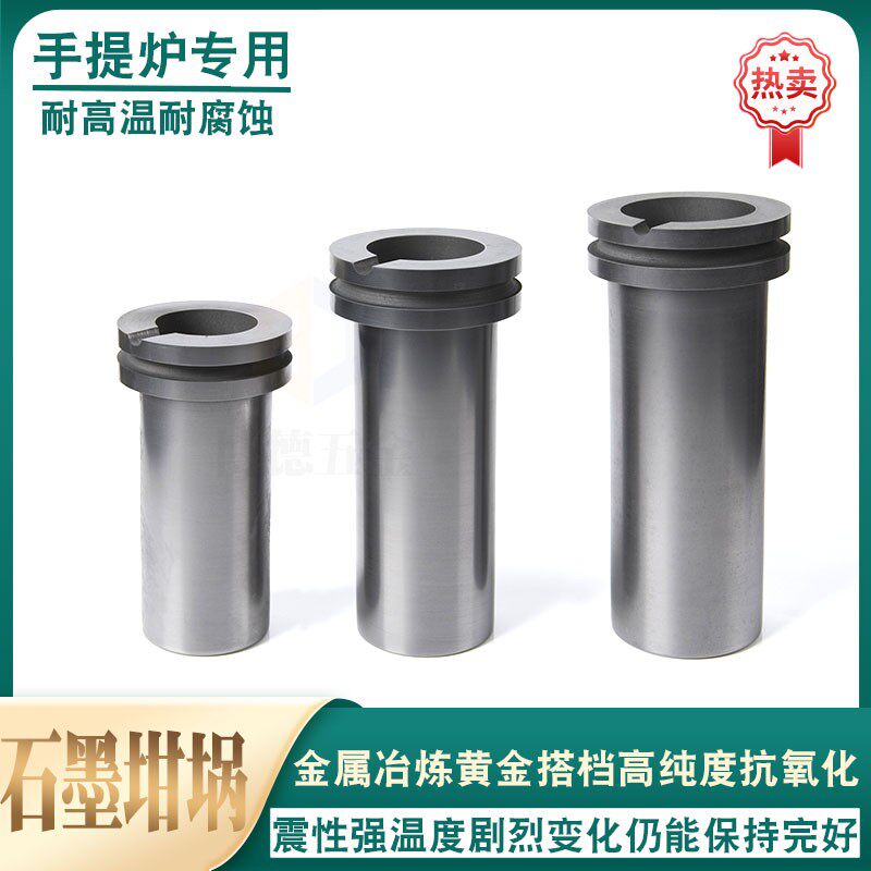 Graphite insulation crucible nest melting crucible high temperature resistant lava metal coves bending mouth crucible melting gold furnace assorted jewellery tools