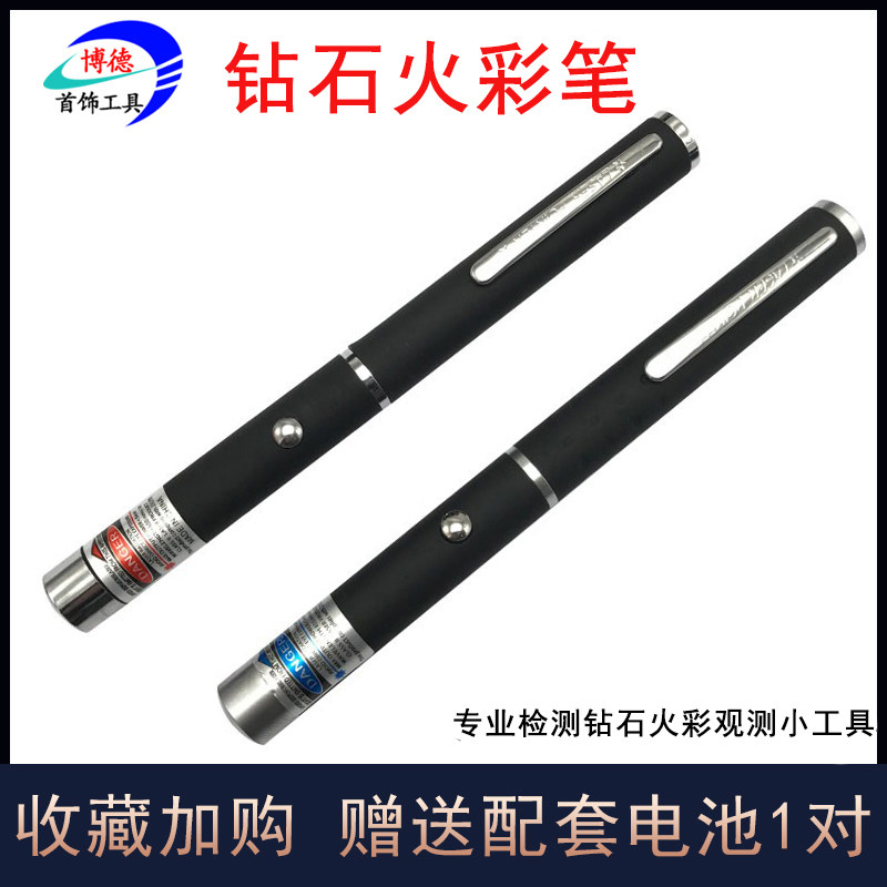 Jewelry Diamond Fire Color Pen Fluorescent Pen Blue Light Nude Drill Wedding Ring Jewellery Flashlight Drill Ring Detection Tool Fire Color Instrument