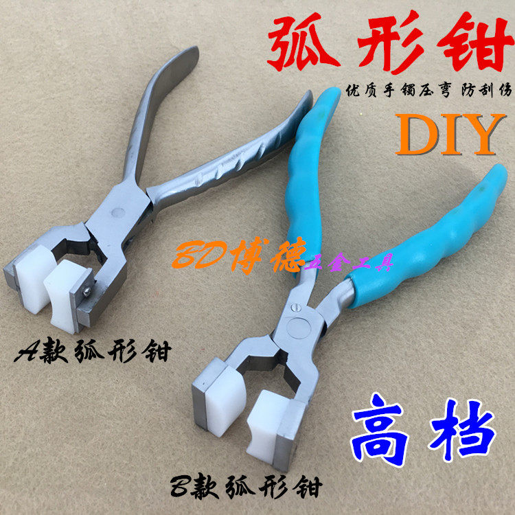 Nylon curved clamp nylon pull straight line pliers can make bending bracelet winding hand DIY tool