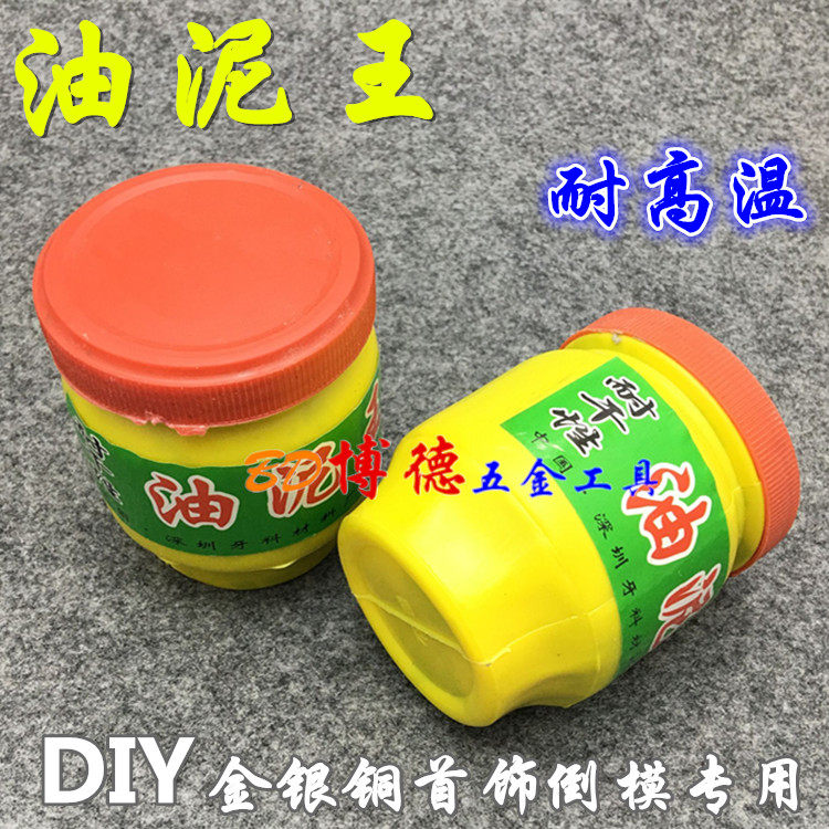 Oil Clay King Press Die Down Die Clay Jewelry Plaster Die Stamper Clay High Temperature Resistant Dry Beating Gold Tool Equipment