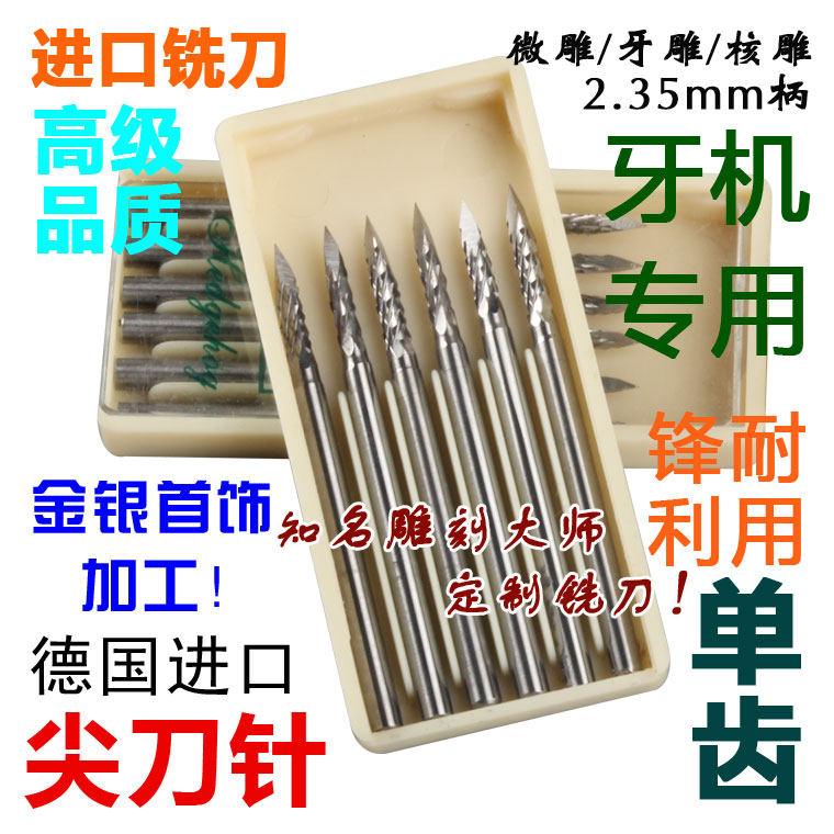 Germany imported blue box tooth needle core carving tooth carving jewelry carving knife micro-engraving milling cutter grinding head 2 35 handle sharp knife needle