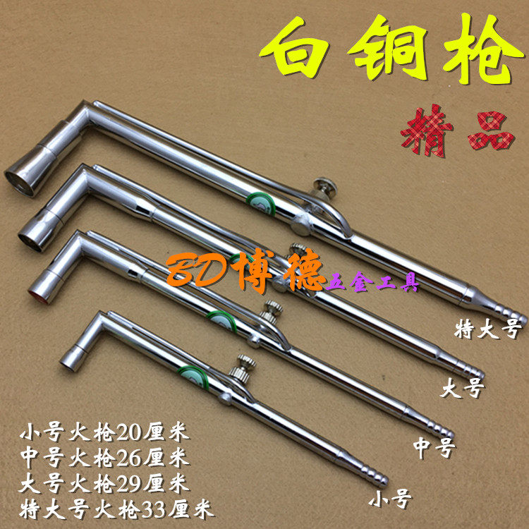 Gold and silver metal melting welding copper-assisted musket Pure copper welding gun Fire blown plated white copper welding gun