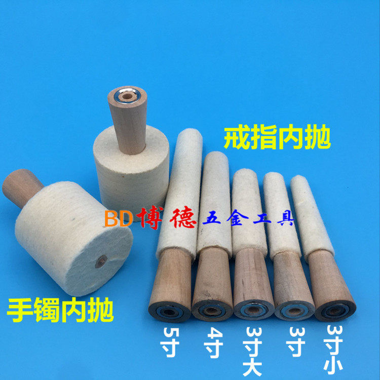 Ring inside throw bracelet Inner ring mirror polished wool wheel gold and silver jewellery polished hair wheel jewellery processing tool