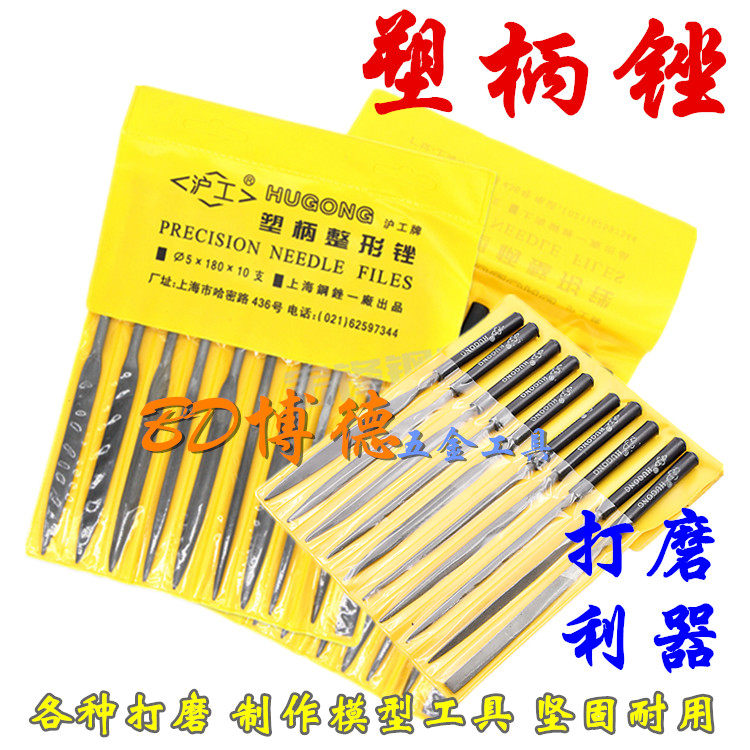 10 pieces of Shanghai-industrial plastic handle plastic filing model Slumped Knife Suit 3 Optional