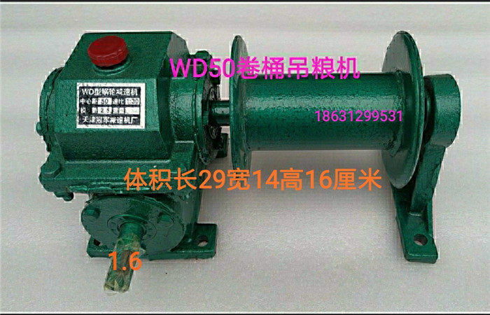 Speed reducer WD507080 small worm gear Worm Rod Variable-speed Motor Accessories Wire Rope Hogler Hoister Hoist