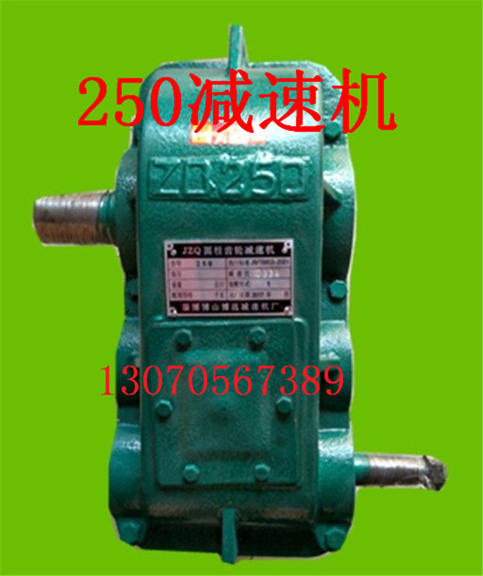 Factory direct sales JZQ250 gear reducer horizontal cylindrical gearbox variable speed reducer reducer