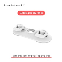 2C SEPARATE ACCESSORIES DOUBLE SUCTION CUP BASE FIXER ANOTHER PURCHASE Flat Holder Base Accessories without bracket
